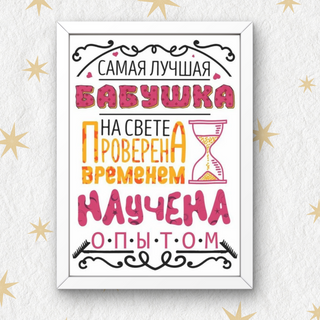 Рамка с готовым дизайном