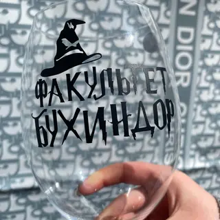 Бокал \"Факультет Бухиндор\"