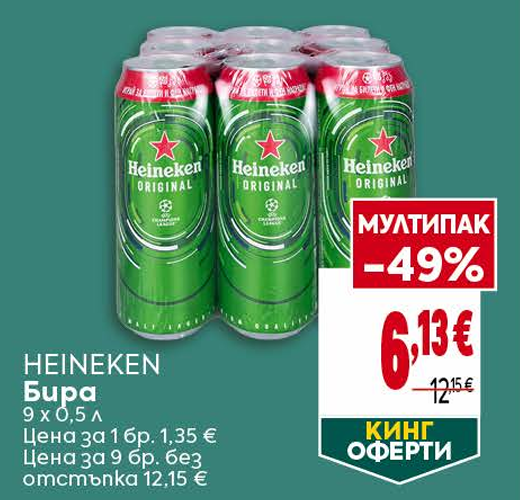 Heineken Бира светла кен 0.5 Л