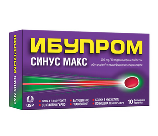 ИБУПРОМ СИНУС МАКС ТАБЛ. Х 10