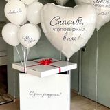 Коробка для шариков