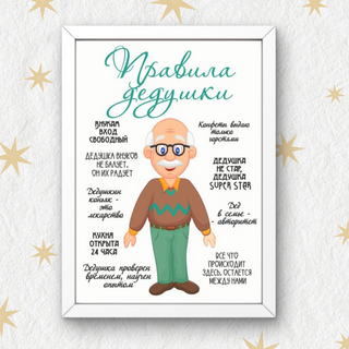 Рамка с готовым дизайном