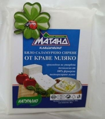 Матанд Краве сирене 1 КГ