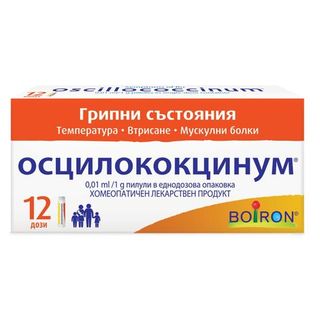 ОСЦИЛОКОКЦИНУМ Х 12