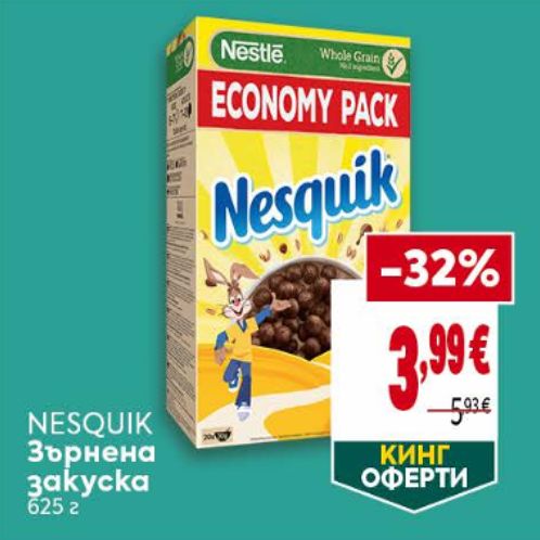 Nestle Зърнена закуска Nesquik 625 ГР