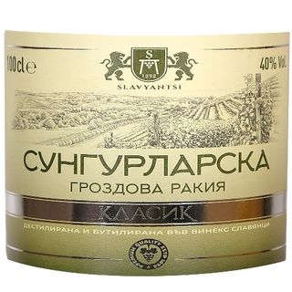 СУНГУРЛАРСКА Ракия гроздова 1 Л / 38949083