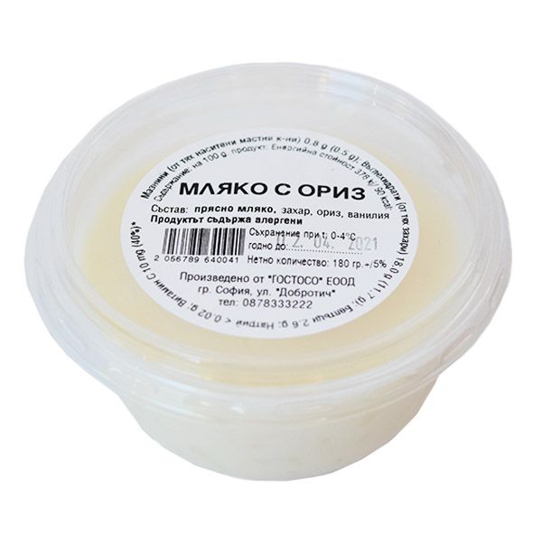 Мляко с Ориз  Гостосо