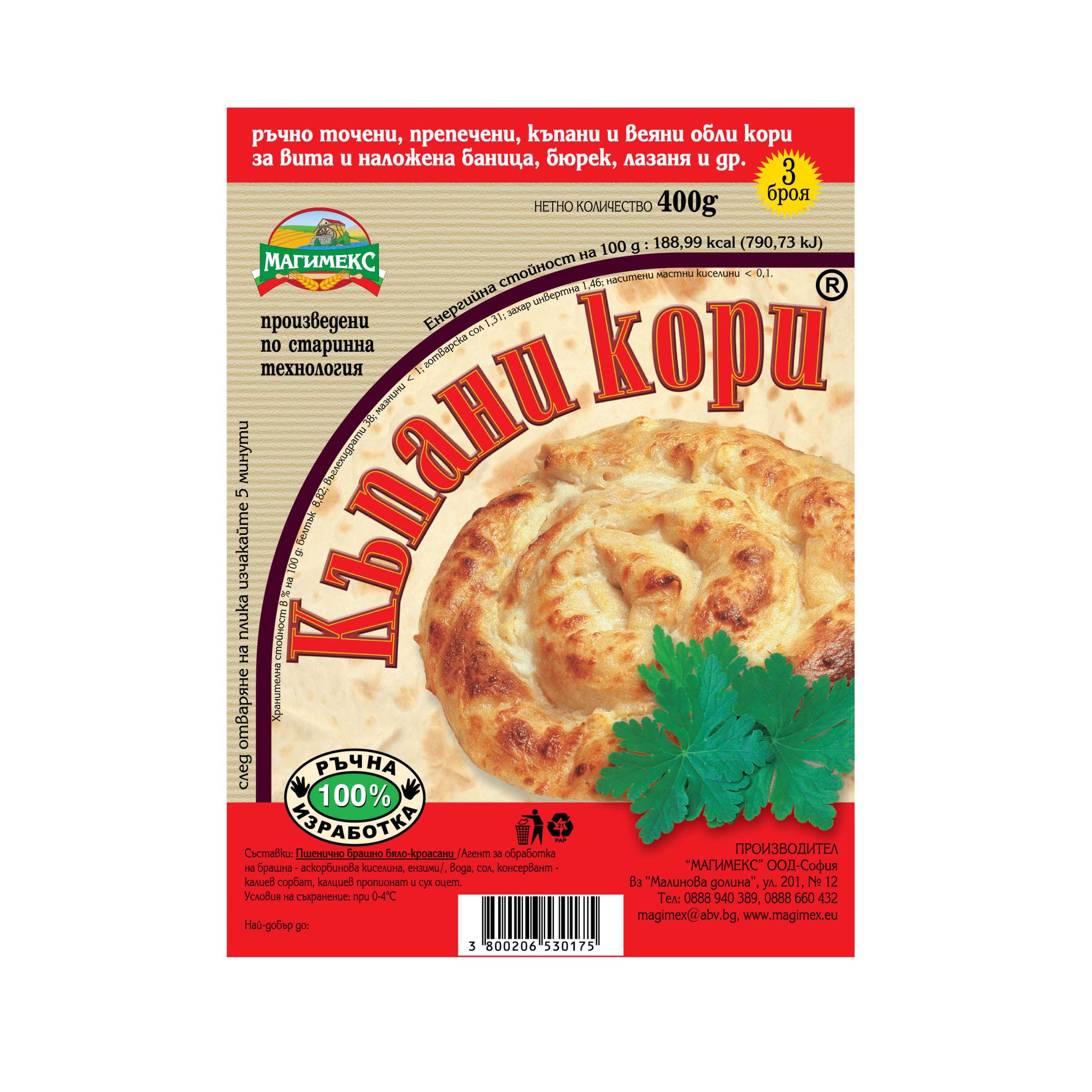 Магимекс Кори къпани