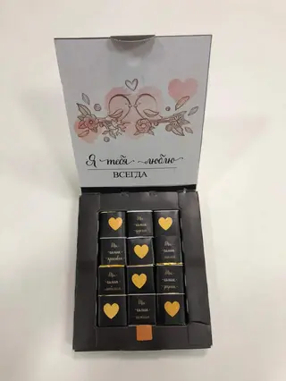 Ciocolată cu design individual ,Te iubesc pana la infinit'