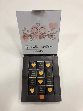 Ciocolată cu design individual ,Te iubesc pana la infinit'