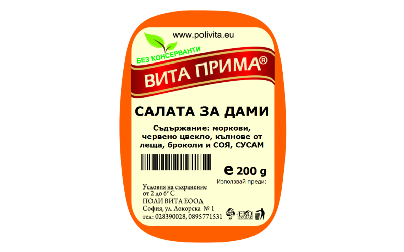 Салата Поли Вита за Дами