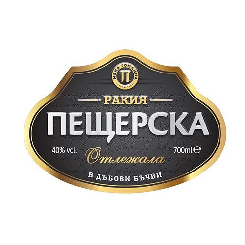 Пещерска Отлежала гроздова ракия 40% 0,7