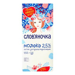 СЛОВЯНОЧКА Lapte 2,5% UHT 950ml