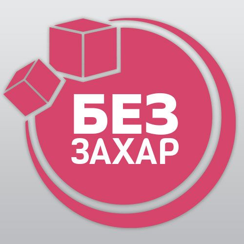 Продукти без захар