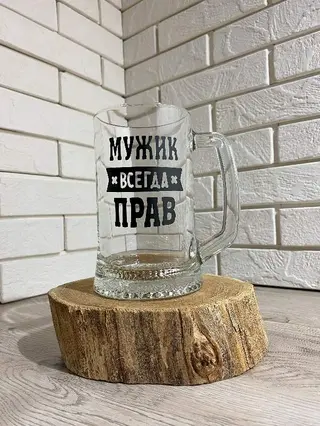 Pahar pentru bere cu inscripție