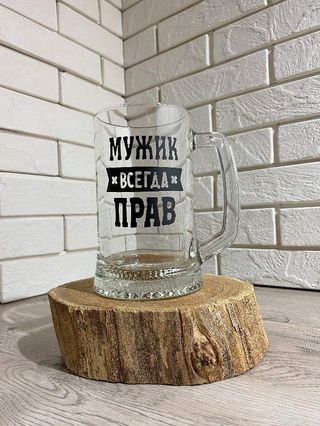 Pahar pentru bere cu inscripție