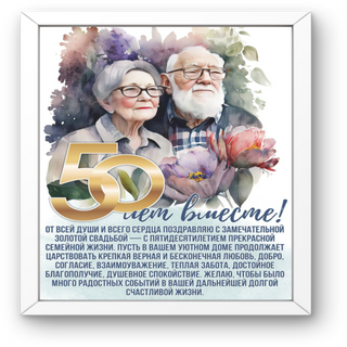 Рамка с готовым дизайном