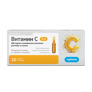 ВИТАМИН Ц АМП. ЗА ПИЕНЕ 100МГ/МЛ 5МЛ. Х 10 - СОФАРМА