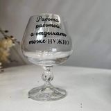 Бокал с уникальным дизайном