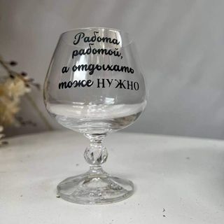 Бокал с уникальным дизайном