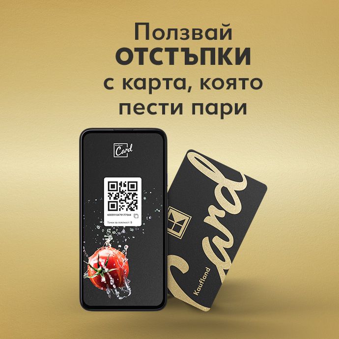 Предложения с купон.