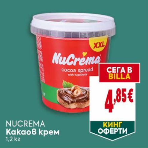 Какаов крем Nucrema 1.2 КГ