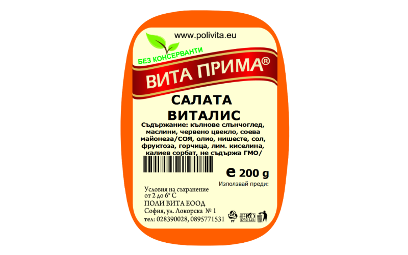 Салата Поли Вита Виталис