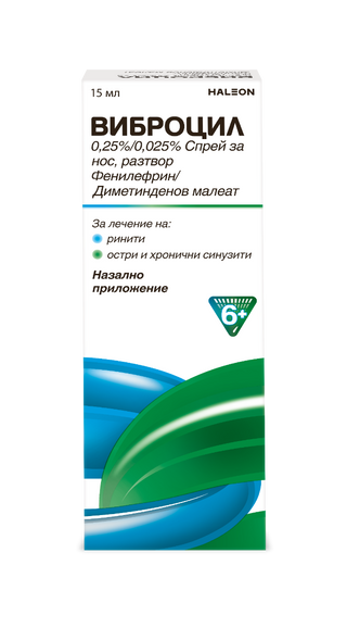 ВИБРОЦИЛ 0,25%/0,025% СПРЕЙ ЗА НОС 6+ 15МЛ