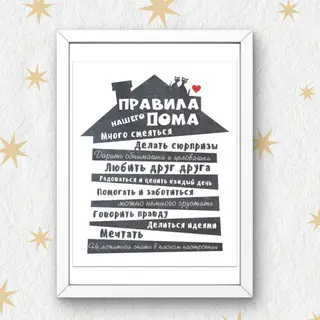 Рамка с готовым дизайном