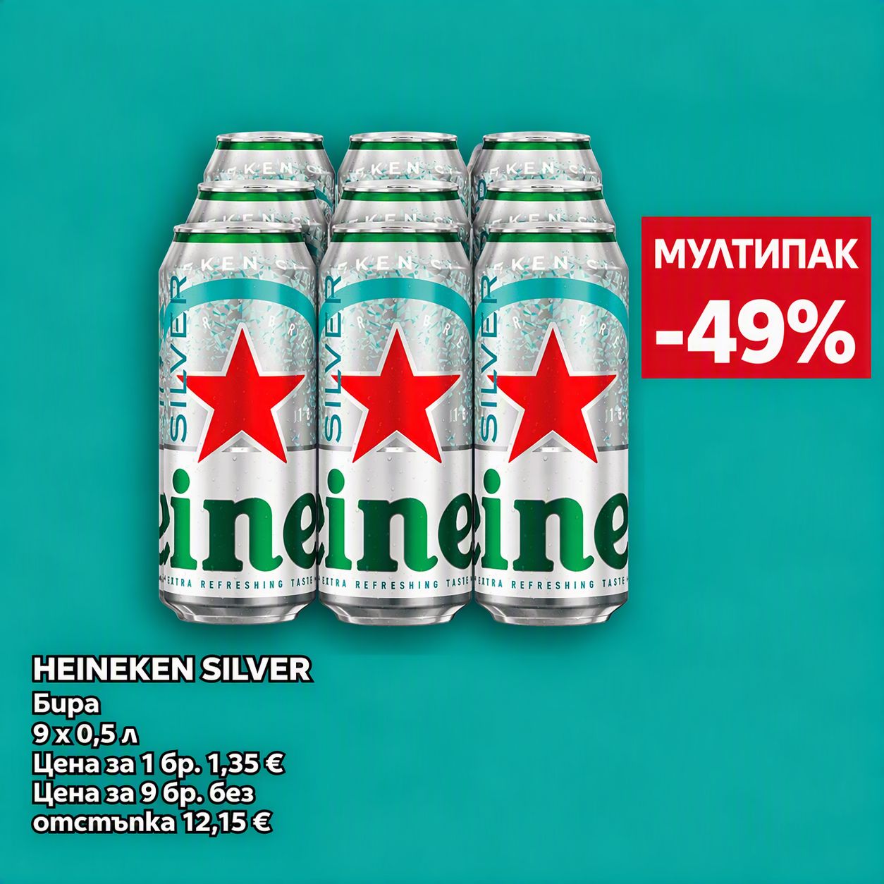 Heineken Бира Silver 0.5 Л