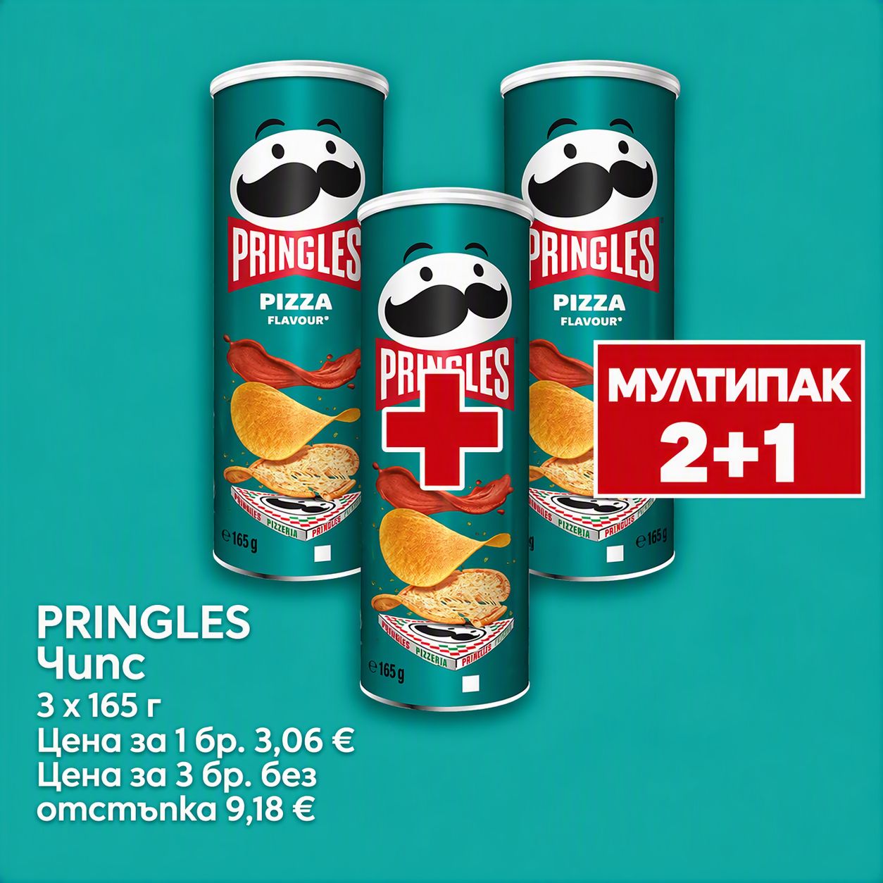 Pringles Чипс пица