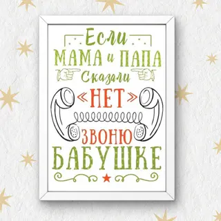 Рамка с готовым дизайном