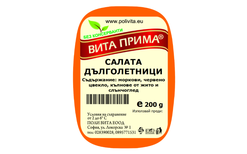 Салата Поли Вита за Дълголетници