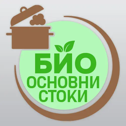 Био Основни и консервирани храни