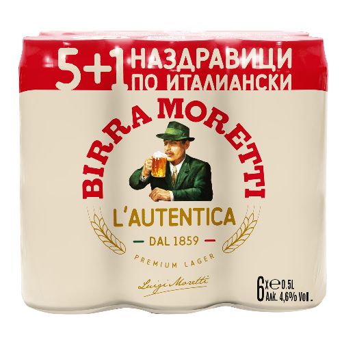 Birra Moretti бира мултипак