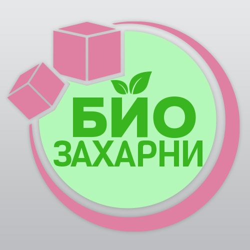 Био Захарни изделия