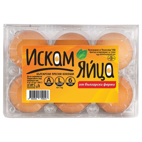 Яйца ИСКАМ ЯЙЦА размер М