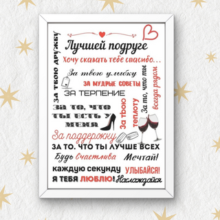 Рамка с готовым дизайном