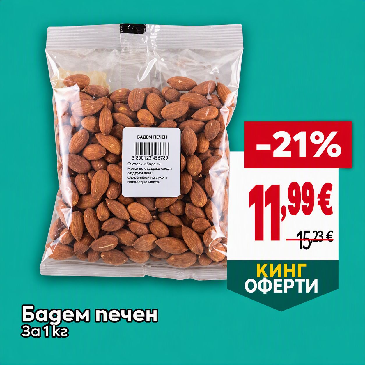 Balton Хляб 500 г