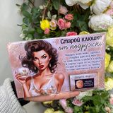 Шоколад в уникальной упаковке "Старой Клюшке от Подружке"