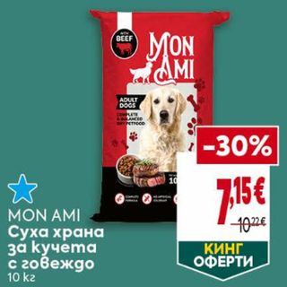 Mon Ami Суха Храна За Кучета С Говеждо 10 КГ / 38953908