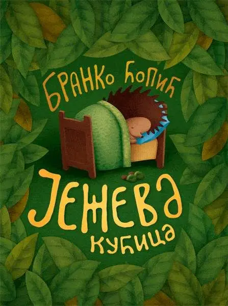 Lektire za osnovnu školu