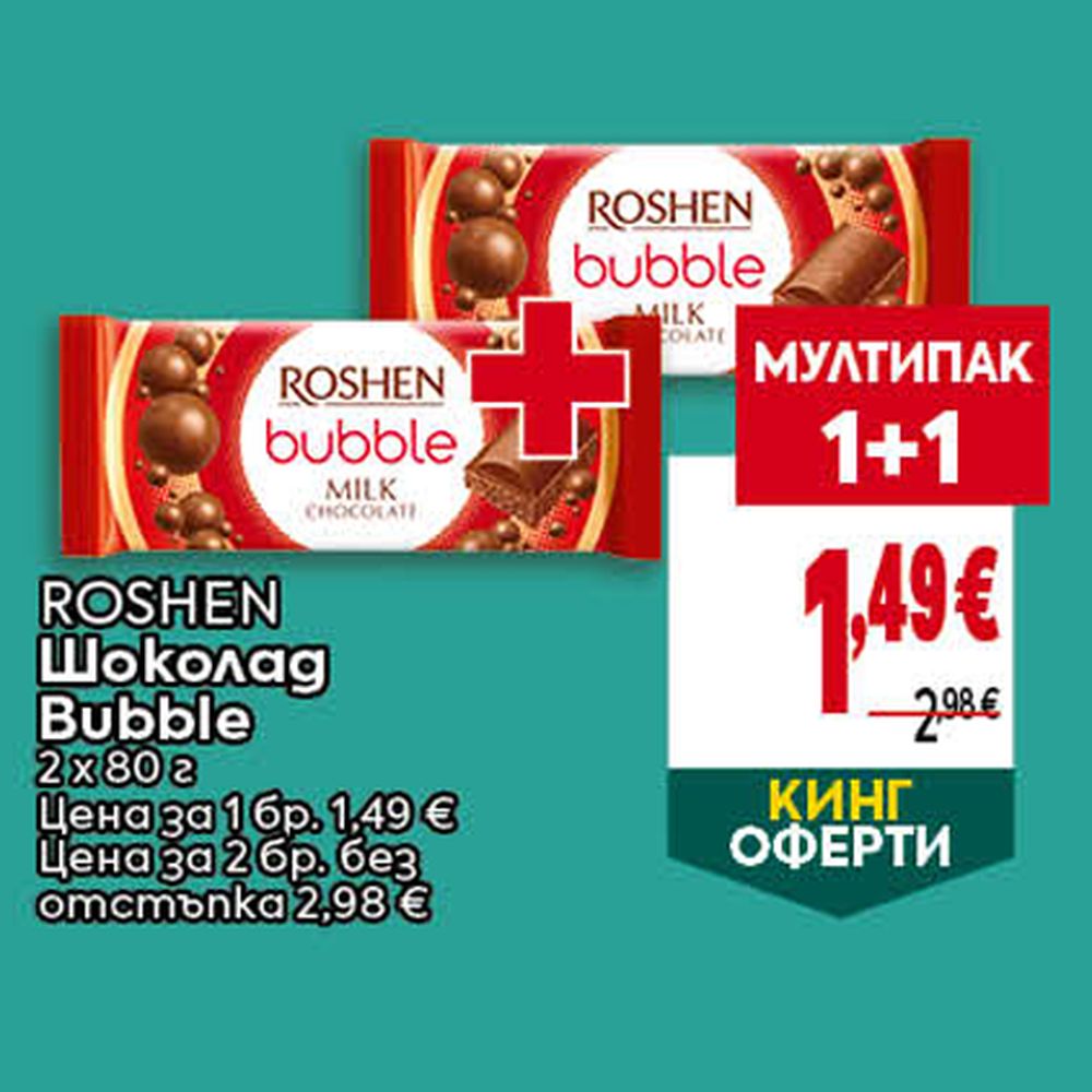 Roshen Bubble Млечен аеро шоколад