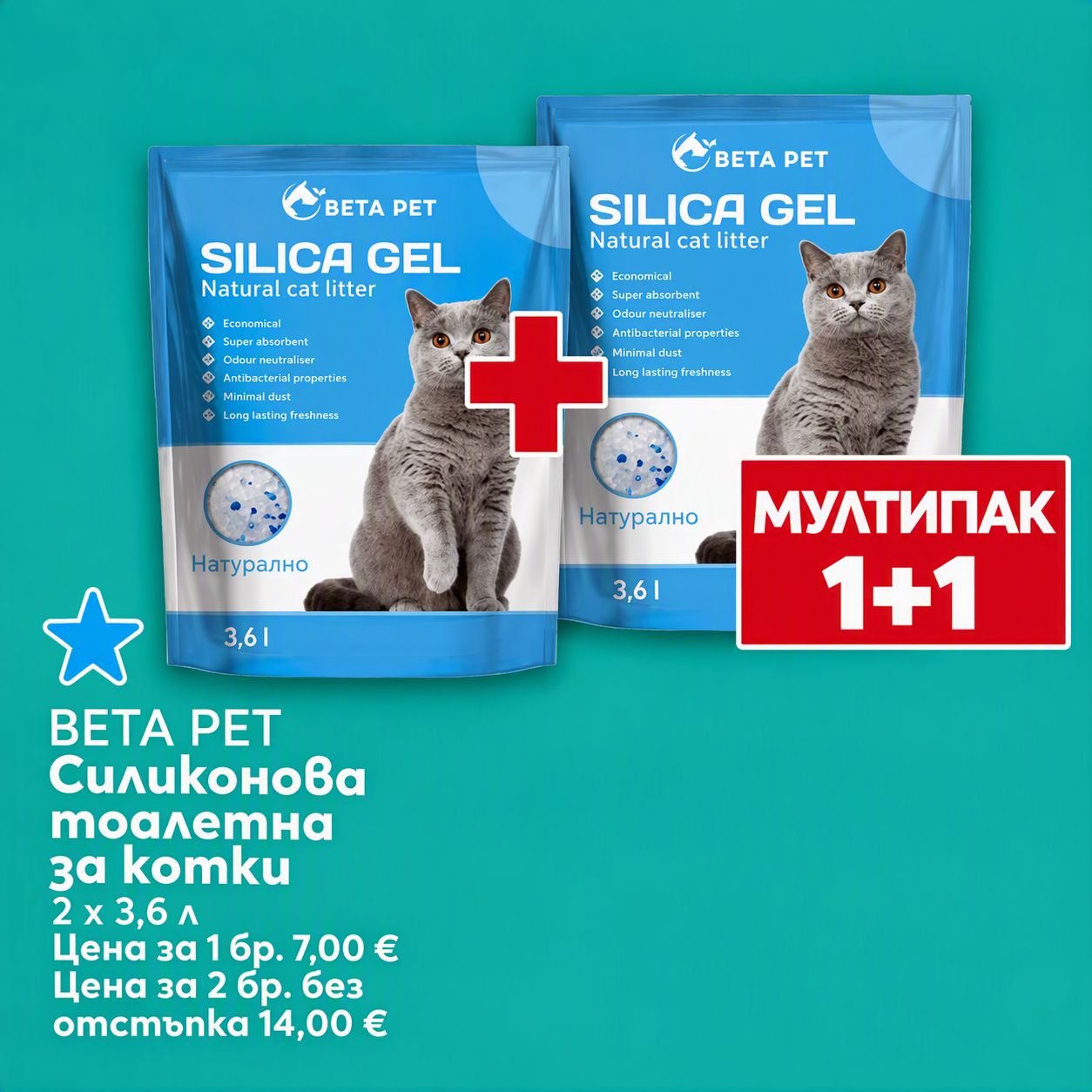 Beta Pet силиконова котешка тоалетна