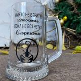 Пивной бокал с уникальным дизайном