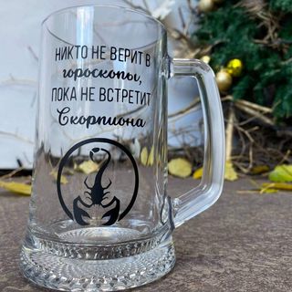 Пивной бокал с уникальным дизайном