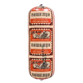 Нашенци Телешки колбас 800 ГР / AB903033