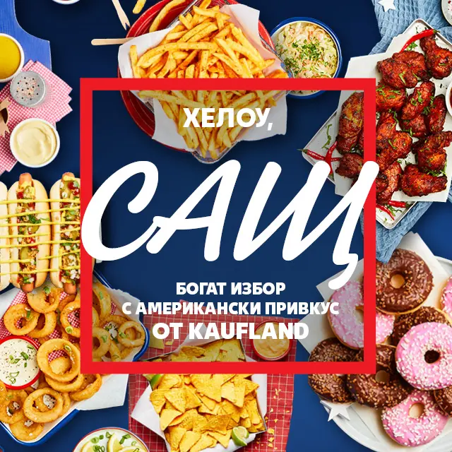 САЩ: