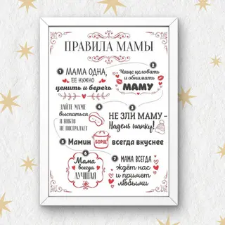 Рамка с готовым дизайном