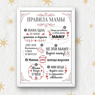 Рамка с готовым дизайном